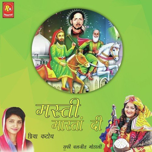 Sufi Baljit Mohali Songs MP3 Download